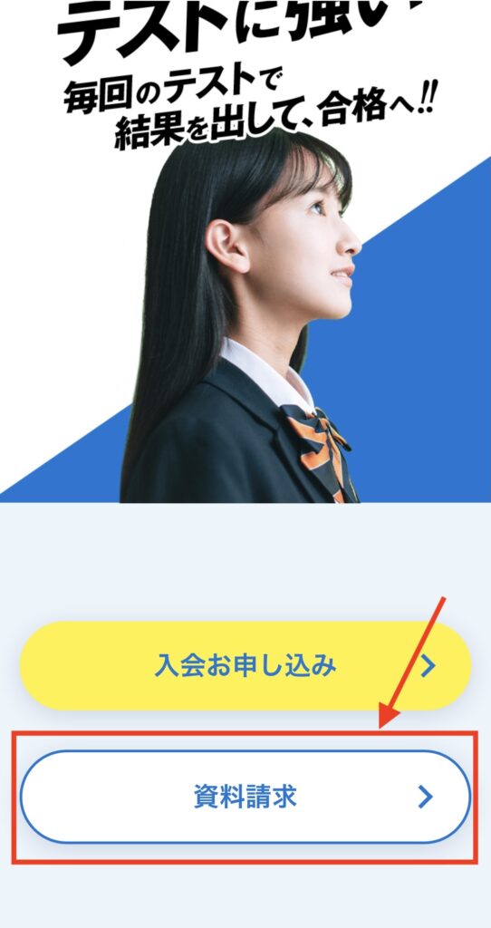 進研ゼミ中学講座のファーストビュー