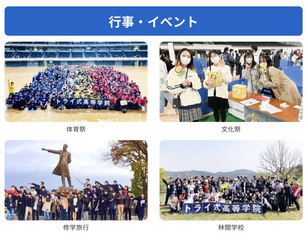 行事・イベントのスクショ