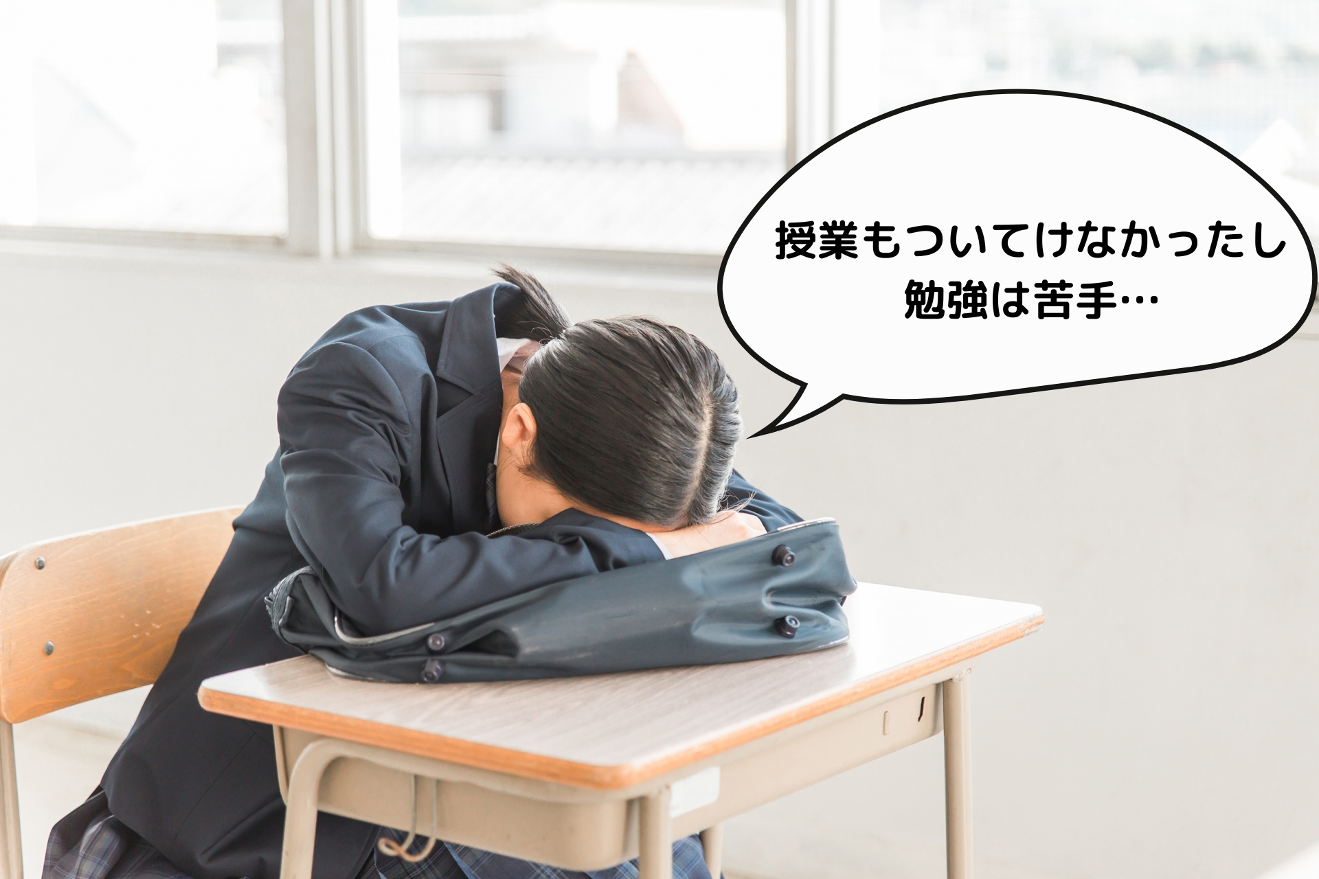 学習サポート