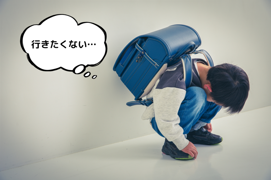 小学生が悩む姿