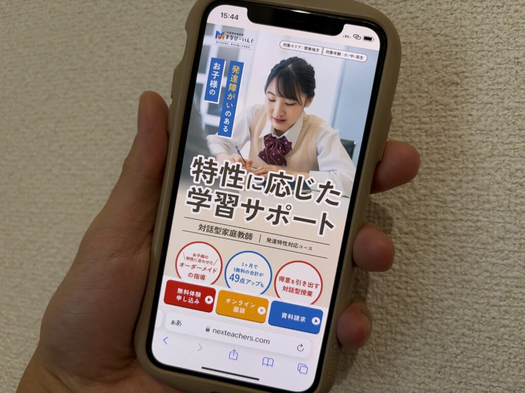 「まなびーいんぐ」の画像