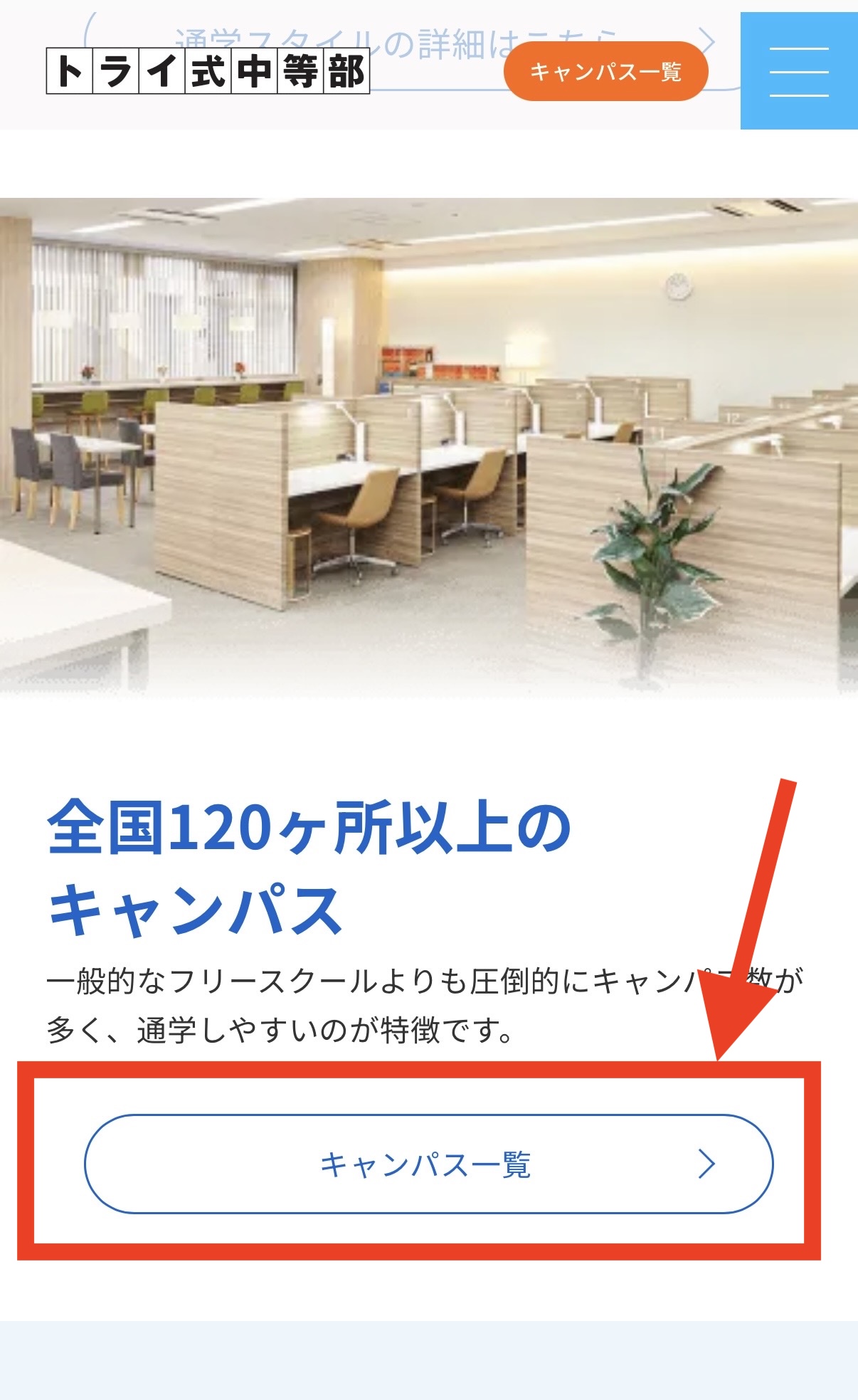 「都道府県から探す」の説明