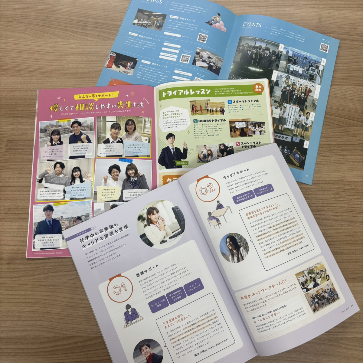 ズバット通信制高校 届いた資料1