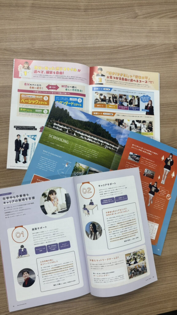 ズバット通信制高校 届いた資料4